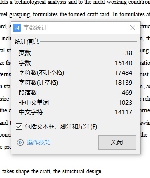穿线盒的注塑模具设计-塑料注射模含14张CAD图缩略图