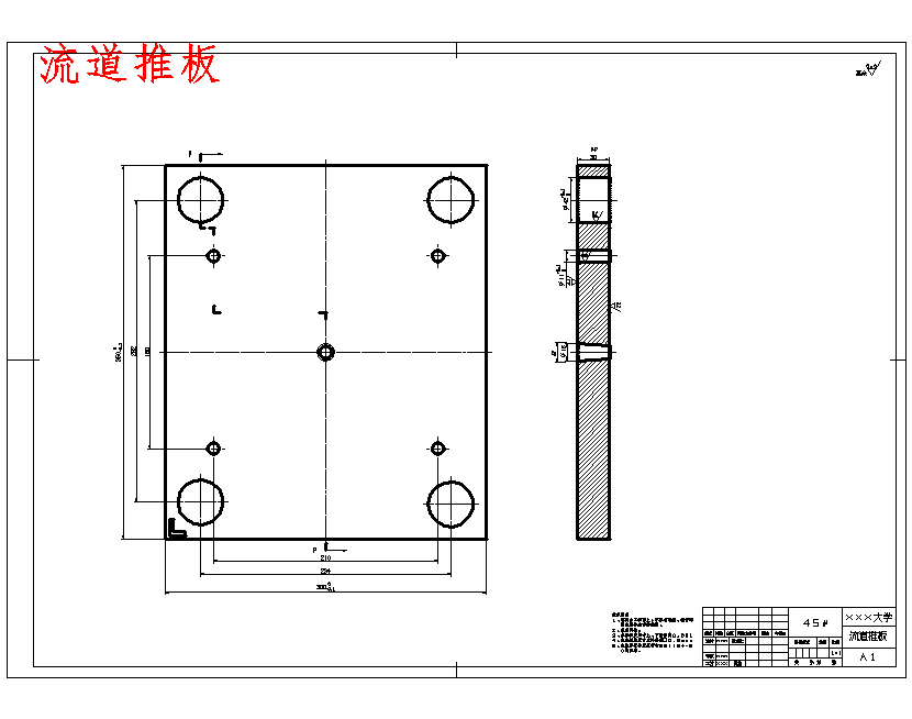 穿线盒的注塑模具设计-塑料注射模含14张CAD图