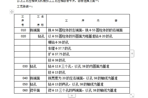 左支架前刹车凸轮的铣宽20左右端面夹具设计及加工工艺装备含3张CAD图缩略图