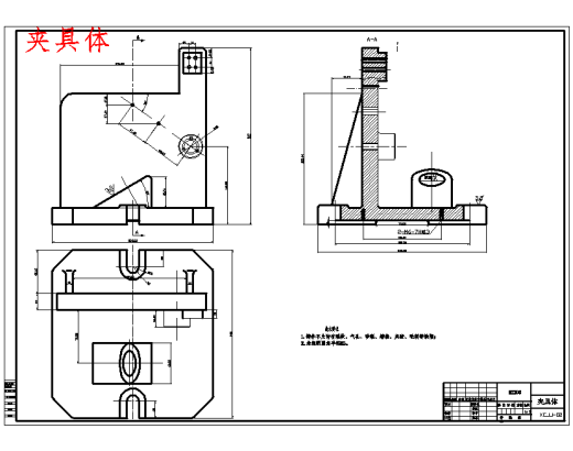 左支架前刹车凸轮的铣宽20左右端面夹具设计及加工工艺装备含3张CAD图缩略图