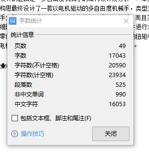 一种抓取圆棒取料手的机械设计-关节型工业机械手含开题、SW三维仿真+8张CAD图纸+说明缩略图