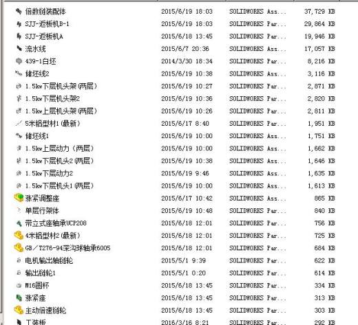 12倍速链生产线（带回板机构）非标自动化机械三维缩略图