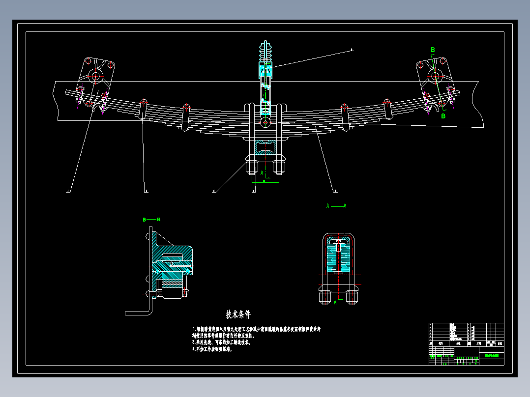 P048B-CA1041HK5L2型轻型载货汽车后悬架设计【纵置钢板弹簧非独立悬架】【加减震器】
