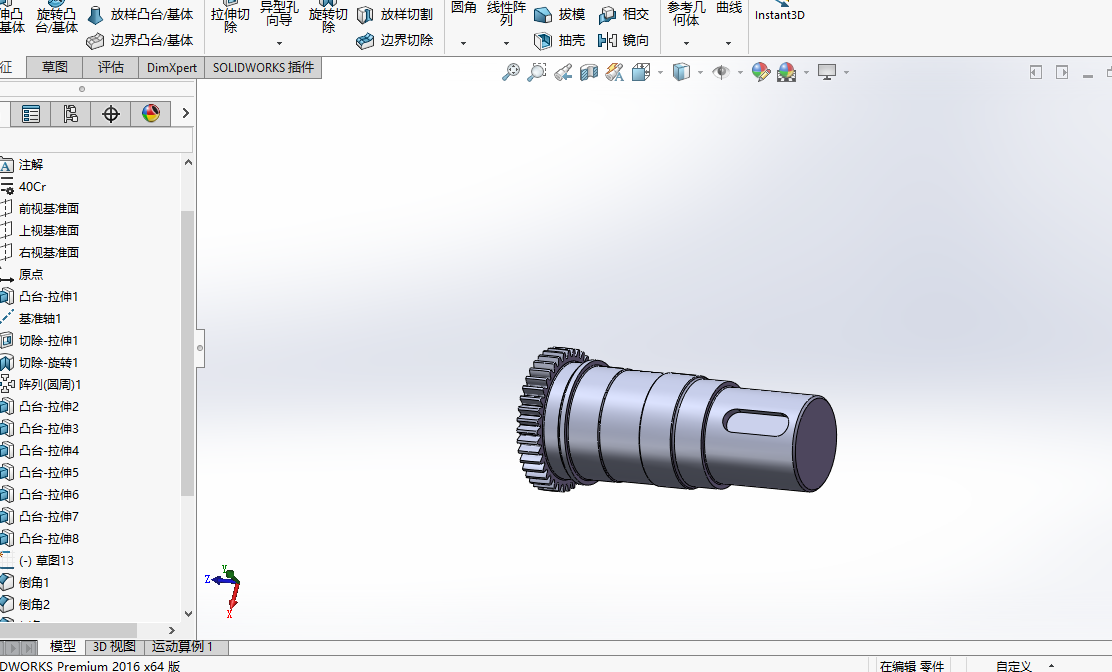 螺旋桨动力传动机构