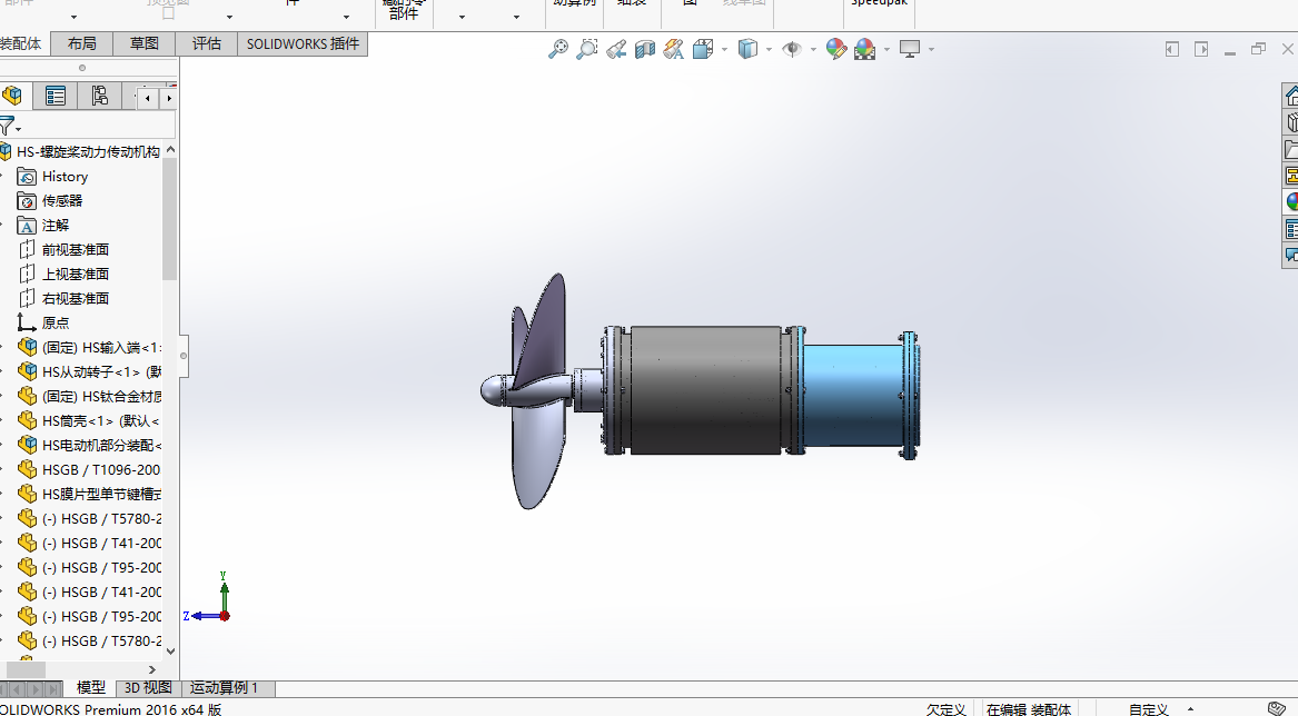 螺旋桨动力传动机构