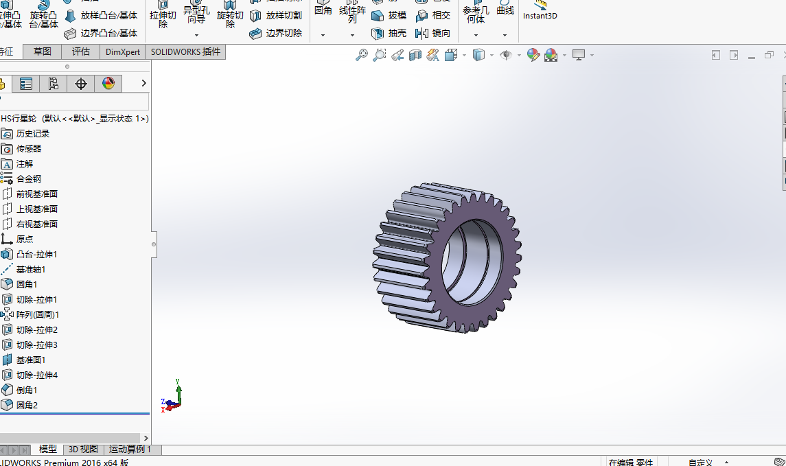 螺旋桨动力传动机构