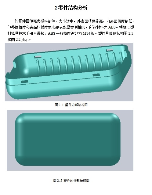 可编程控制器显示灯外壳的注塑模具设计-抽芯注射模含11张CAD图缩略图