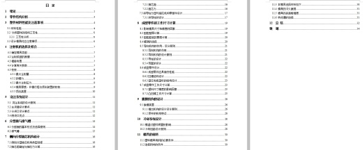 可编程控制器显示灯外壳的注塑模具设计-抽芯注射模含11张CAD图缩略图