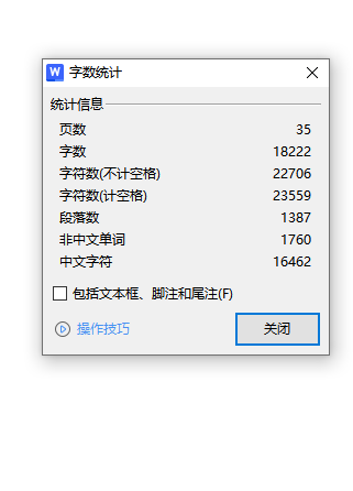 辛置矿矿井设计-新井设计含2张CAD图缩略图