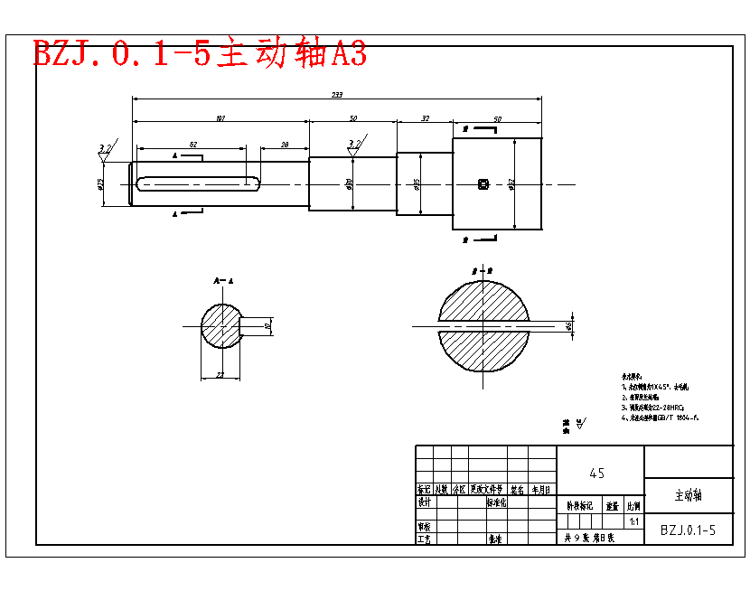 椰子去皮机的设计含9张CAD图