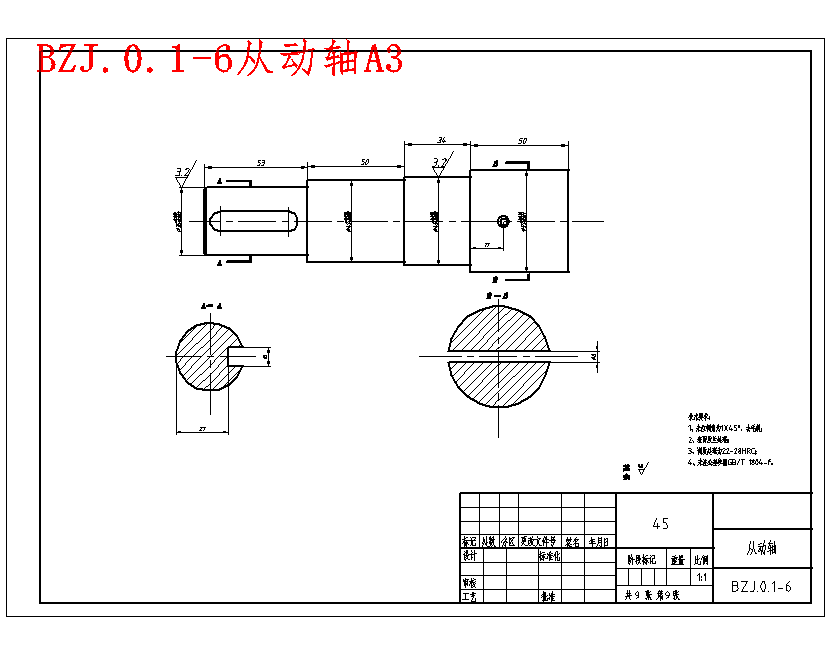 椰子去皮机的设计含9张CAD图