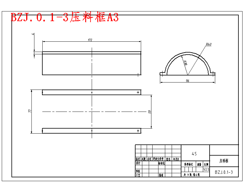 椰子去皮机的设计含9张CAD图