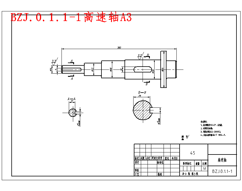 椰子去皮机的设计含9张CAD图