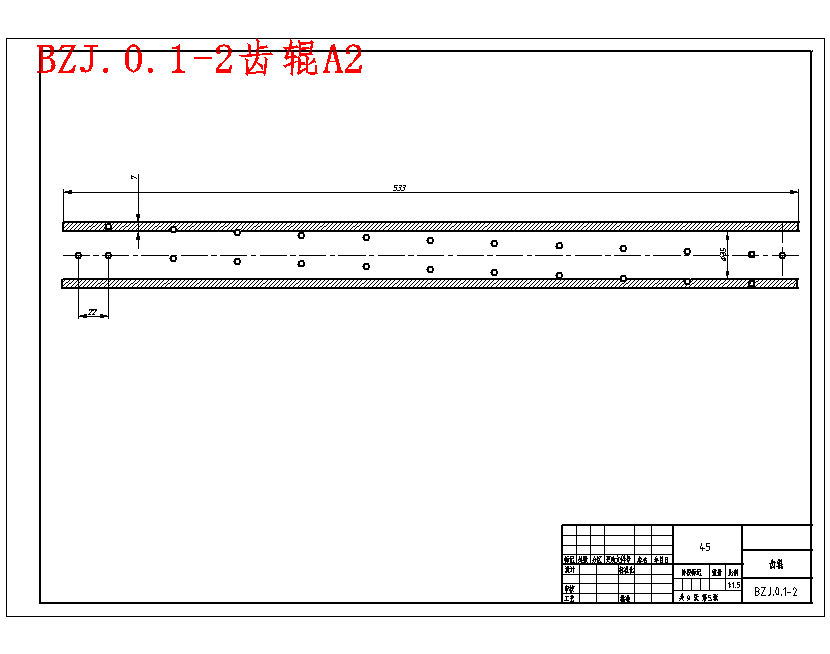 椰子去皮机的设计含9张CAD图