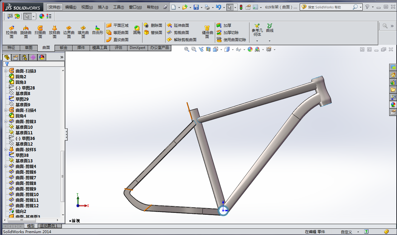 山地车架mosso619 - 副本