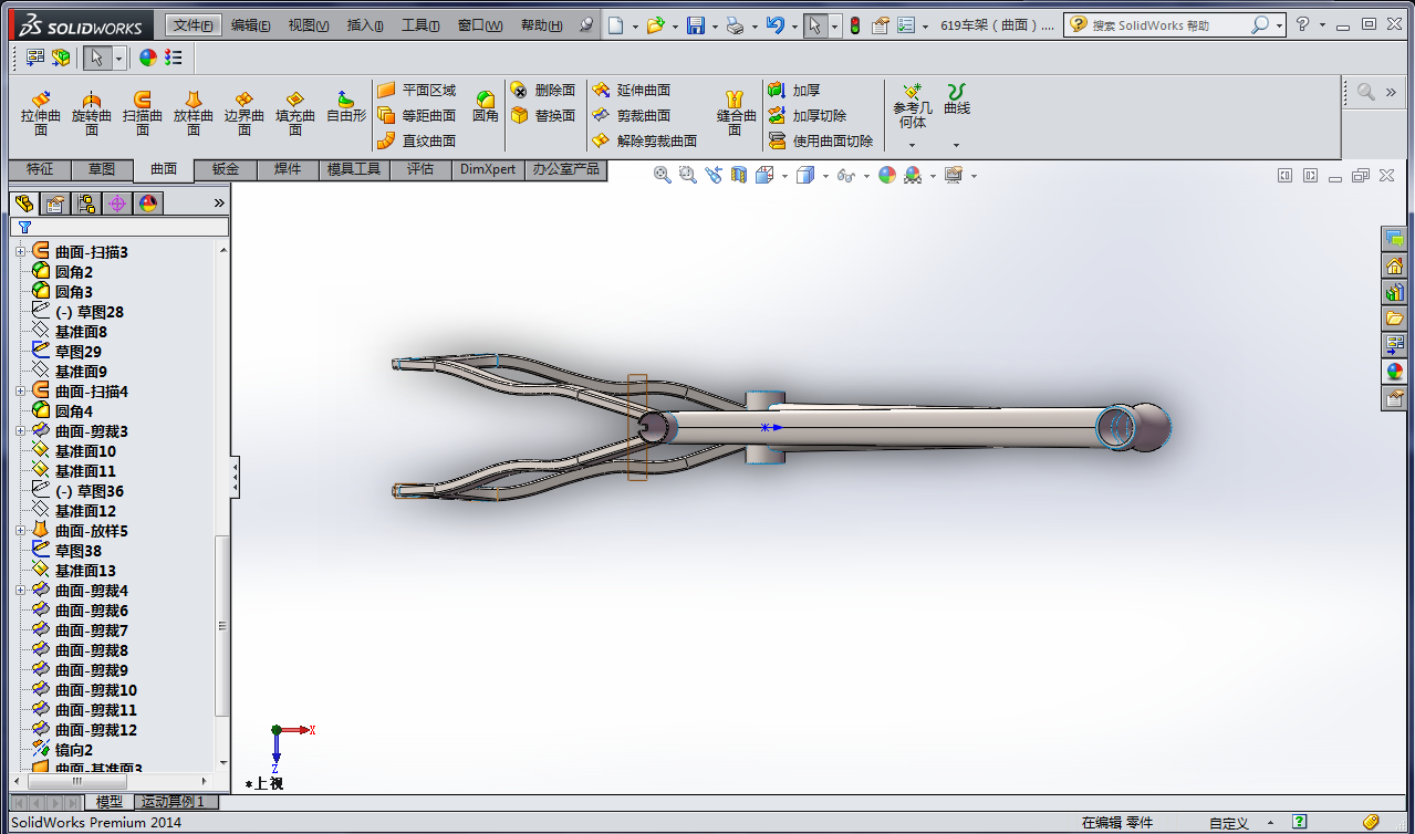 山地车架mosso619 - 副本