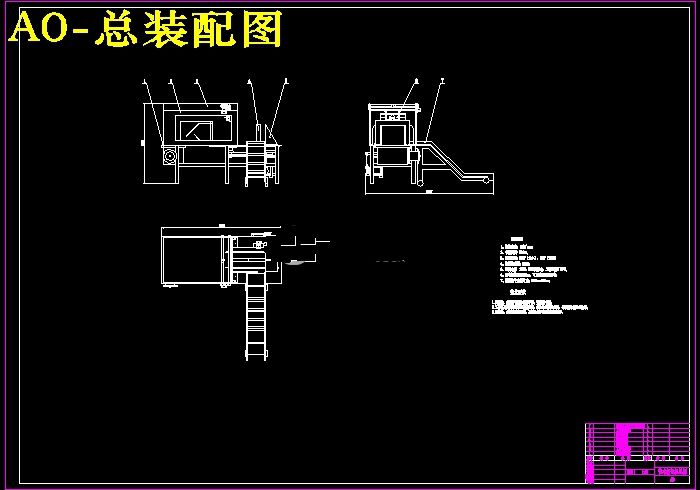 书本自动打包机设计 包含CAD图纸参考资料