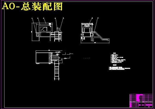 书本自动打包机设计 包含CAD图纸参考资料缩略图