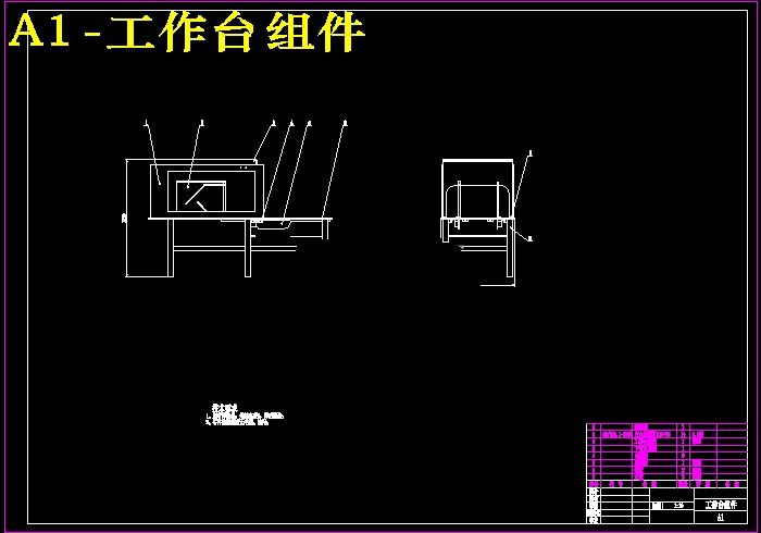 书本自动打包机设计 包含CAD图纸参考资料