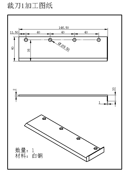 02月-密封条冲切钻孔裁断一体机（sw18可编辑+工程图）