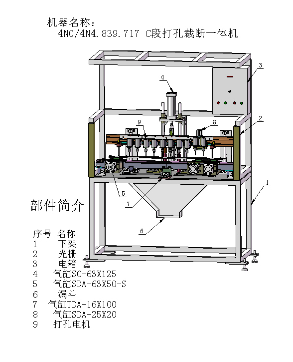 02月-密封条冲切钻孔裁断一体机（sw18可编辑+工程图）
