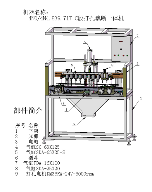 02月-密封条冲切钻孔裁断一体机（sw18可编辑+工程图）缩略图