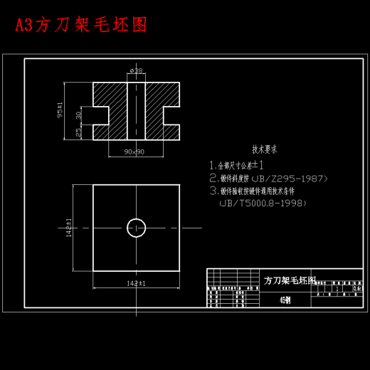 CA6140机床方刀架的工艺工装设计-机械加工工艺及夹具设计-液压夹紧含23张CAD图缩略图