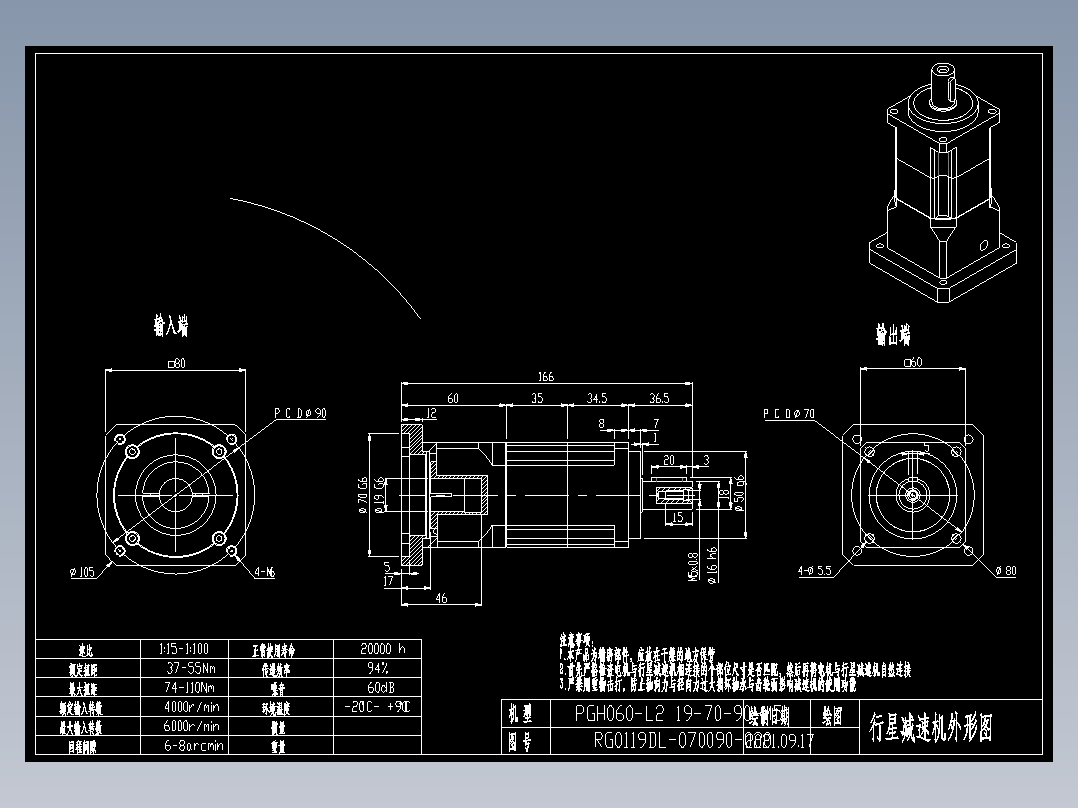斜齿PGH060-L2 19-70-90-M6.DXF