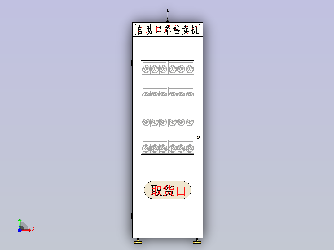 立体式口罩售卖机前视图