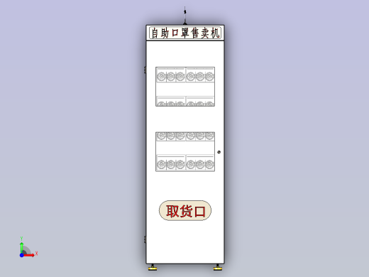 立体式口罩售卖机前视缩略图