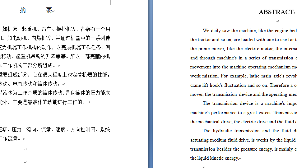 电磁阀体平面加工组合机床液压系统设计