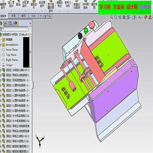 零食给袋式包装机3D模型图纸 机械设计参考资料设计素材缩略图