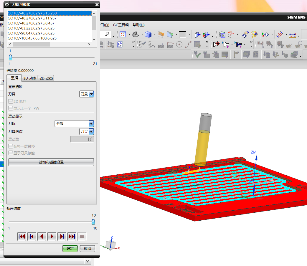 包胶版笔记本C壳开粗内腔程序模型
