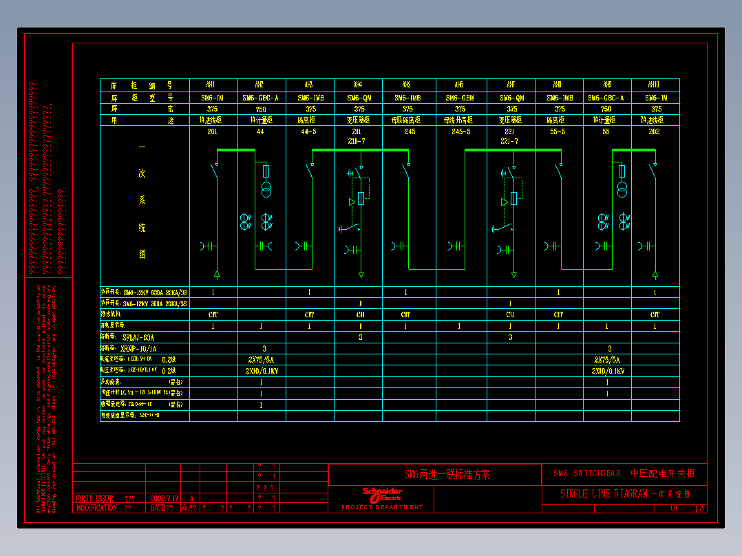 高低压开关柜SM6十台标准方案图