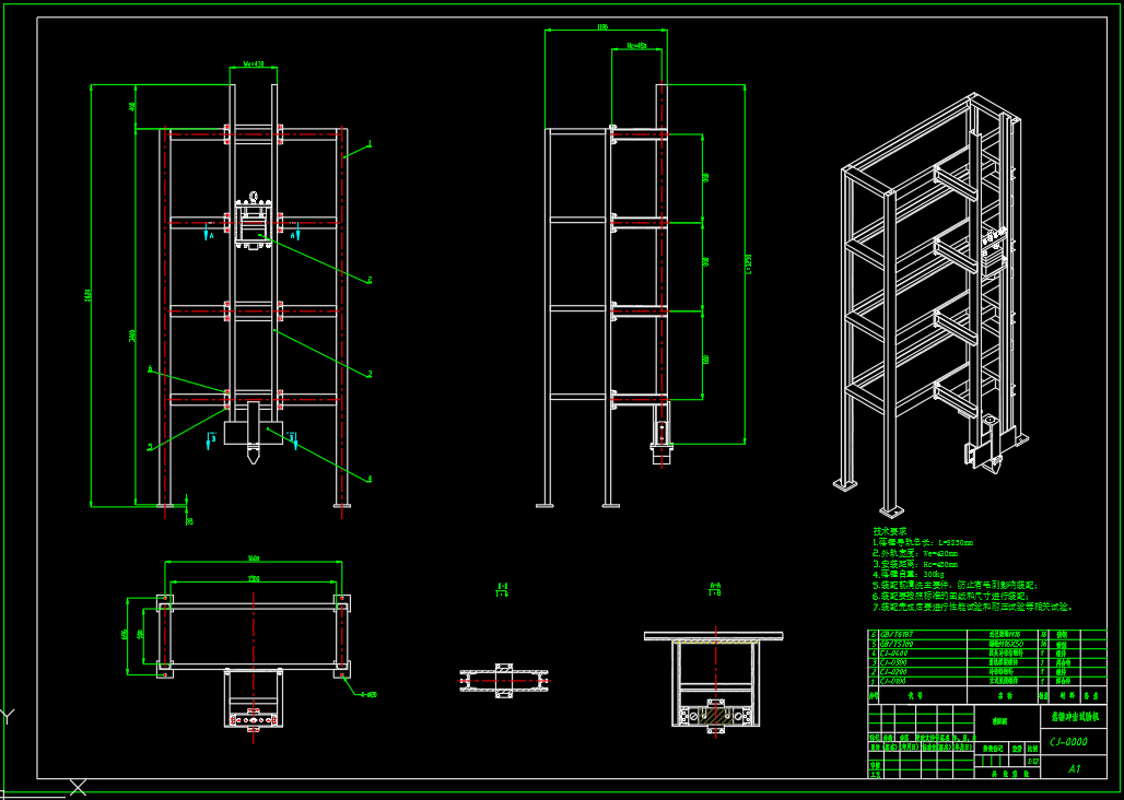 落锤冲击试验机-3（SW+CAD+说明书）