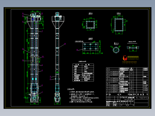 N-TGD315斗式提升机
