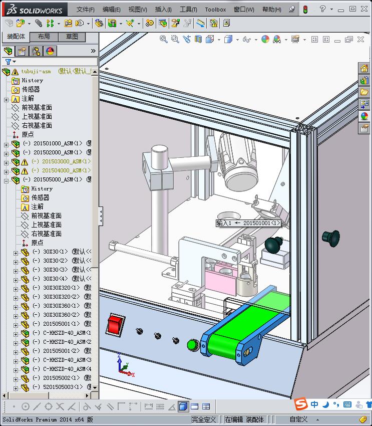 自动涂布机 3D模型