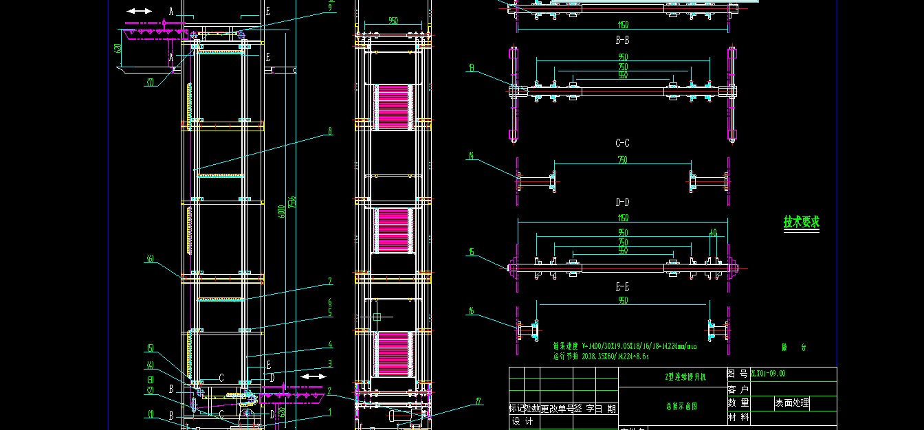 Z型连续式升降机图纸209048