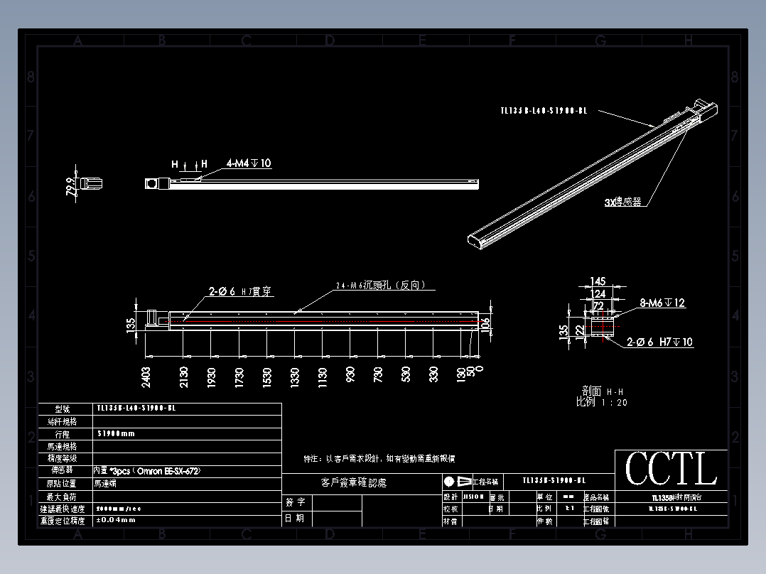 CCTL模组同步带-TL135B-L40-S1900-BL
