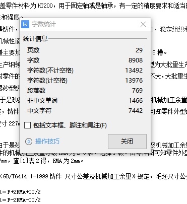 端盖的铣槽夹具设计及加工工艺装备含4张CAD图缩略图