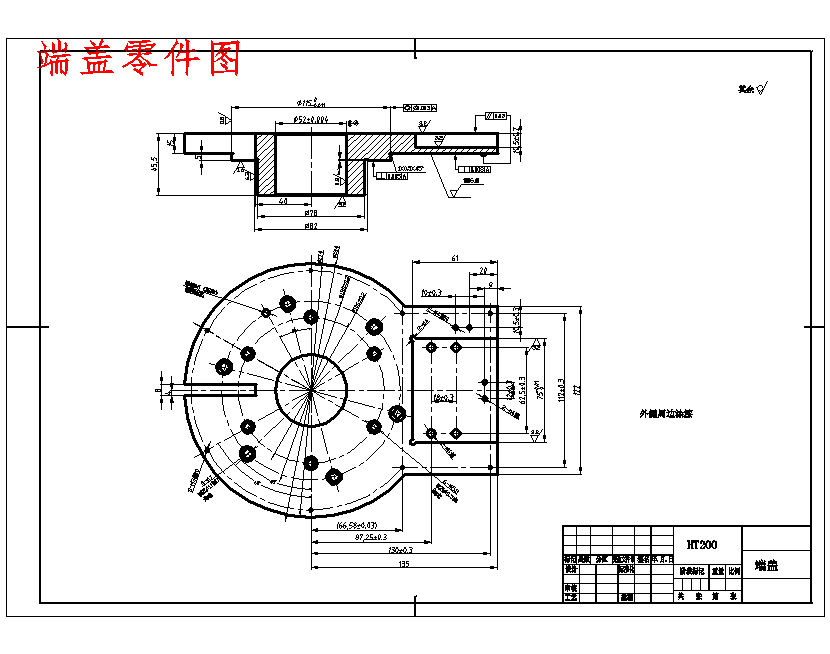 端盖的铣槽夹具设计及加工工艺装备含4张CAD图