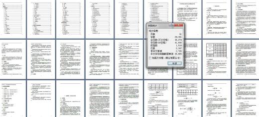 抽水蓄能电站方案设计及上游调压室涌浪计算缩略图