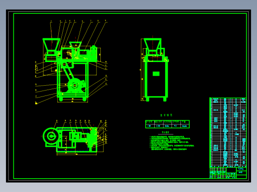 饺子机及输送成型部件设计