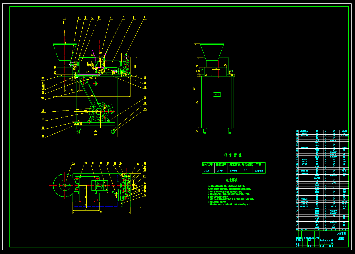 饺子机及输送成型部件设计