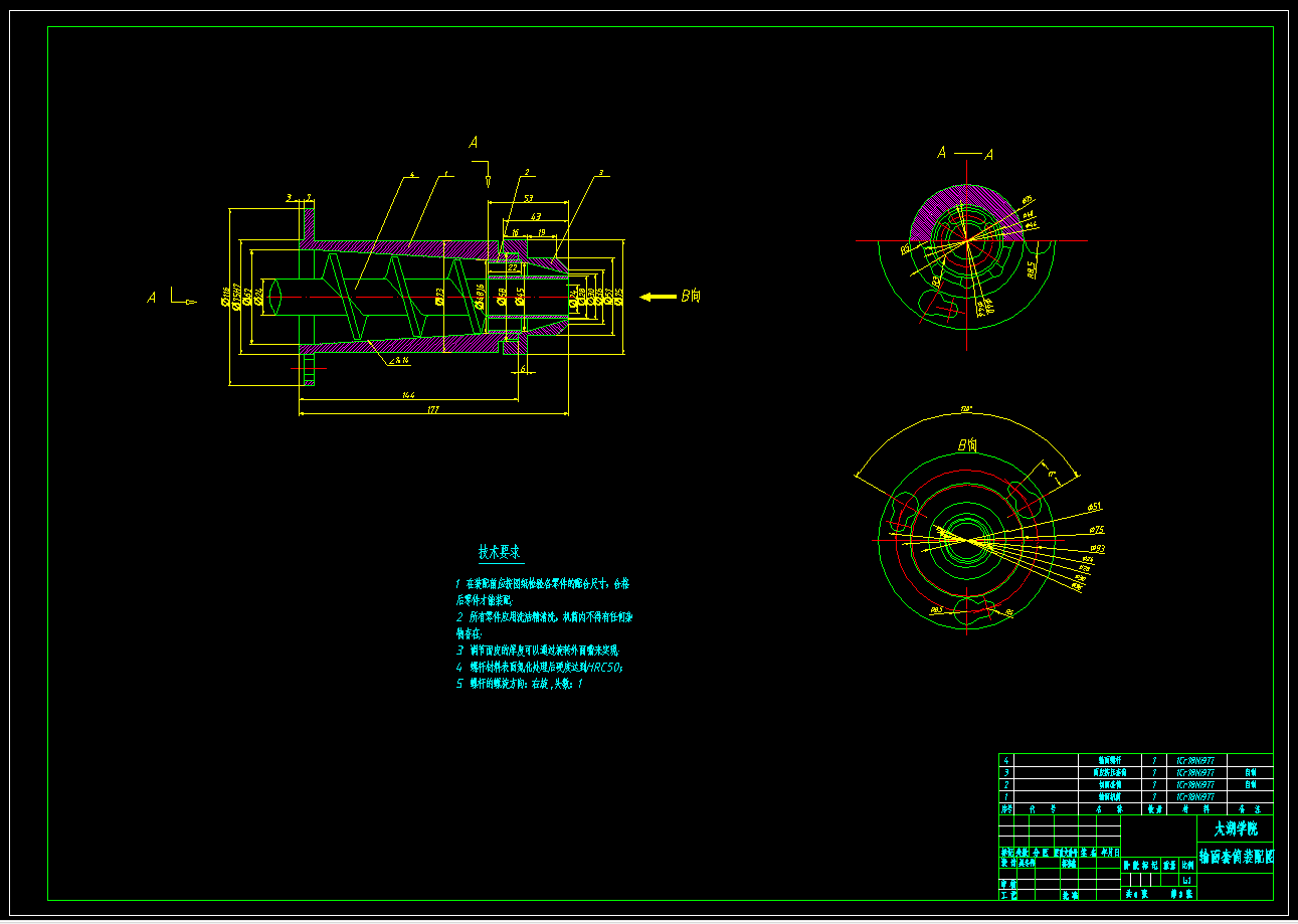 饺子机及输送成型部件设计
