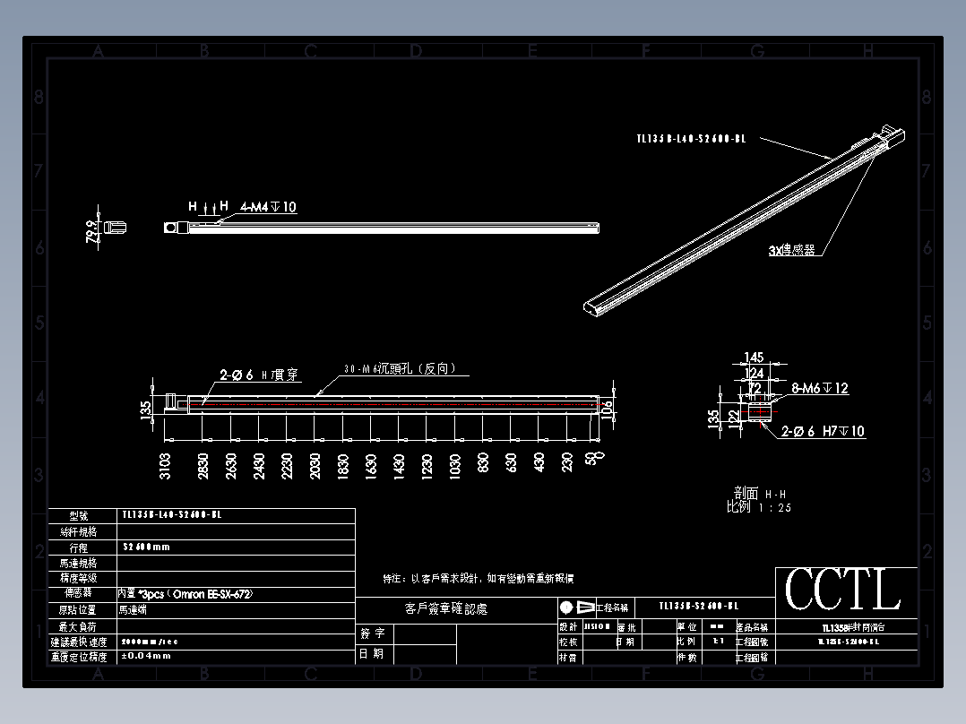 CCTL模组同步带-TL135B-L40-S2600-BL