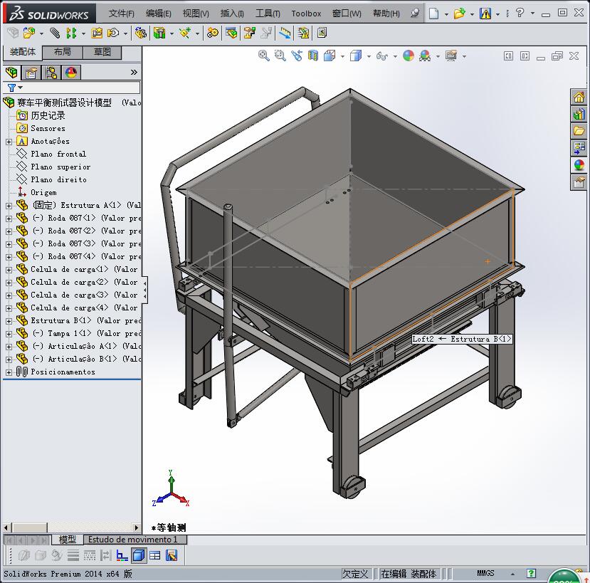 赛车平衡测试器设计模型