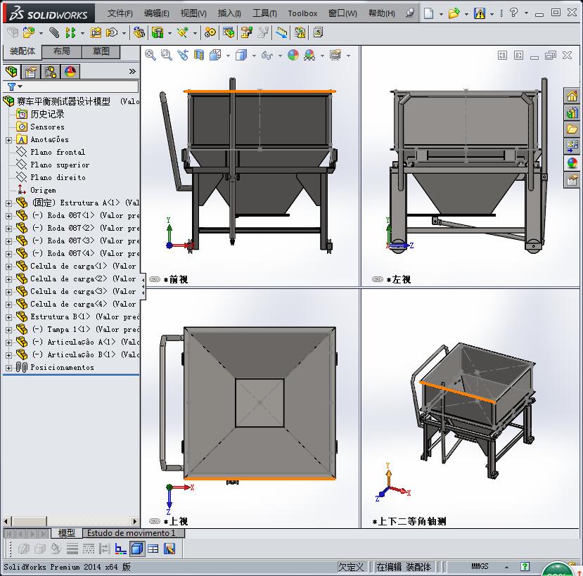 赛车平衡测试器设计模型