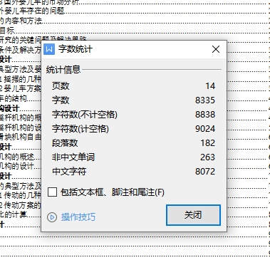 多功能婴儿护理车的设计-婴儿车含SW三维及5张CAD图