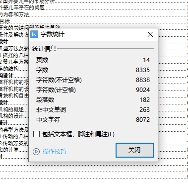 多功能婴儿护理车的设计-婴儿车含SW三维及5张CAD图缩略图